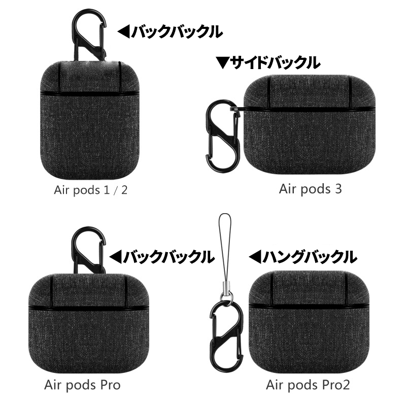 スタイリッシュキャリーケース 【AirPods(エアーポッズ)】